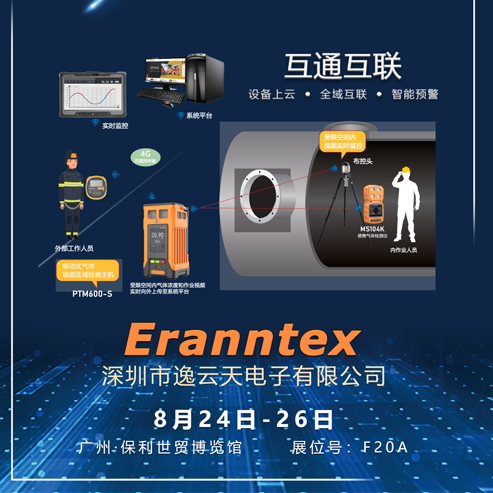2022廣州國際應急博覽會倒計時，91黄瓜视频APP下载與你不見不散