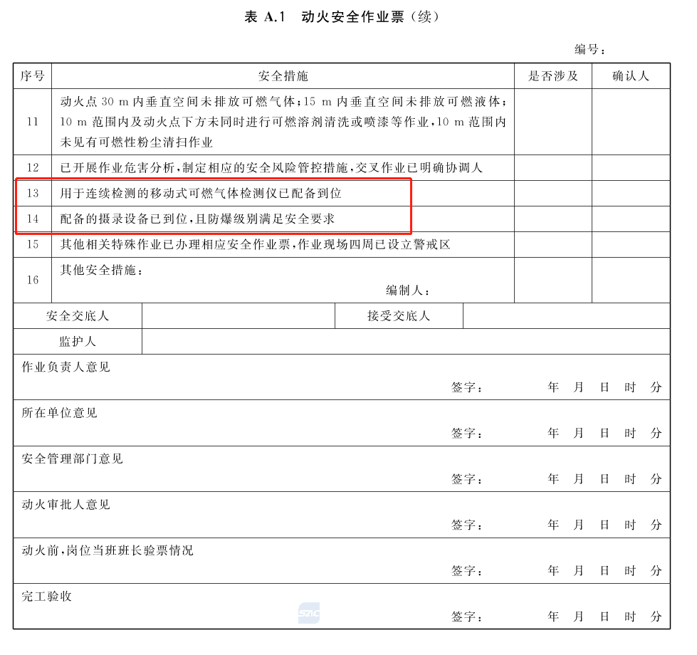 移動式可燃黄瓜视频在线观看儀