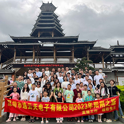 高效工作，精彩生活!91黄瓜视频APP下载2023年陽朔之旅團建活動圓滿結束!