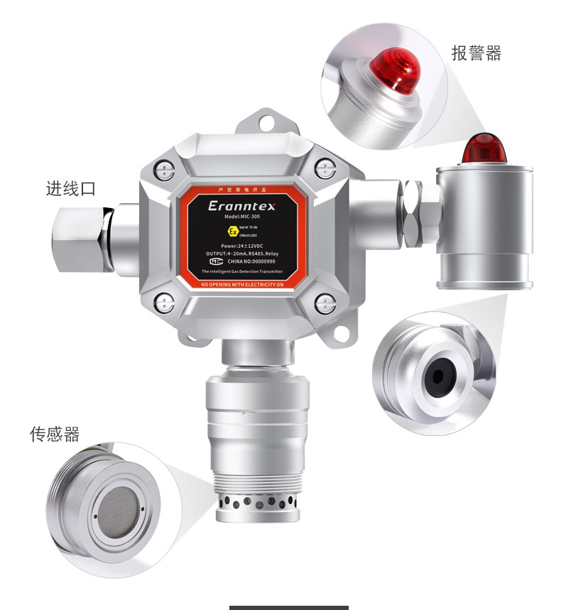 氣體報警器一直報警，該如何處理?