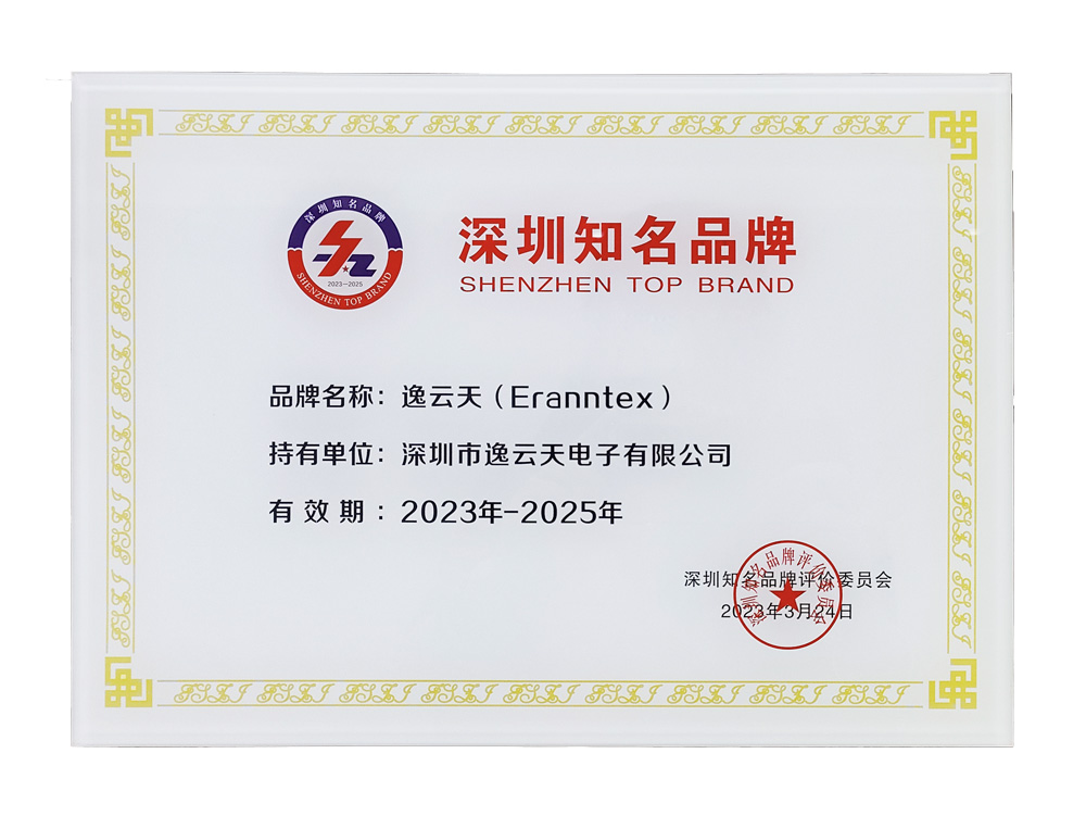 深圳知名品牌證書