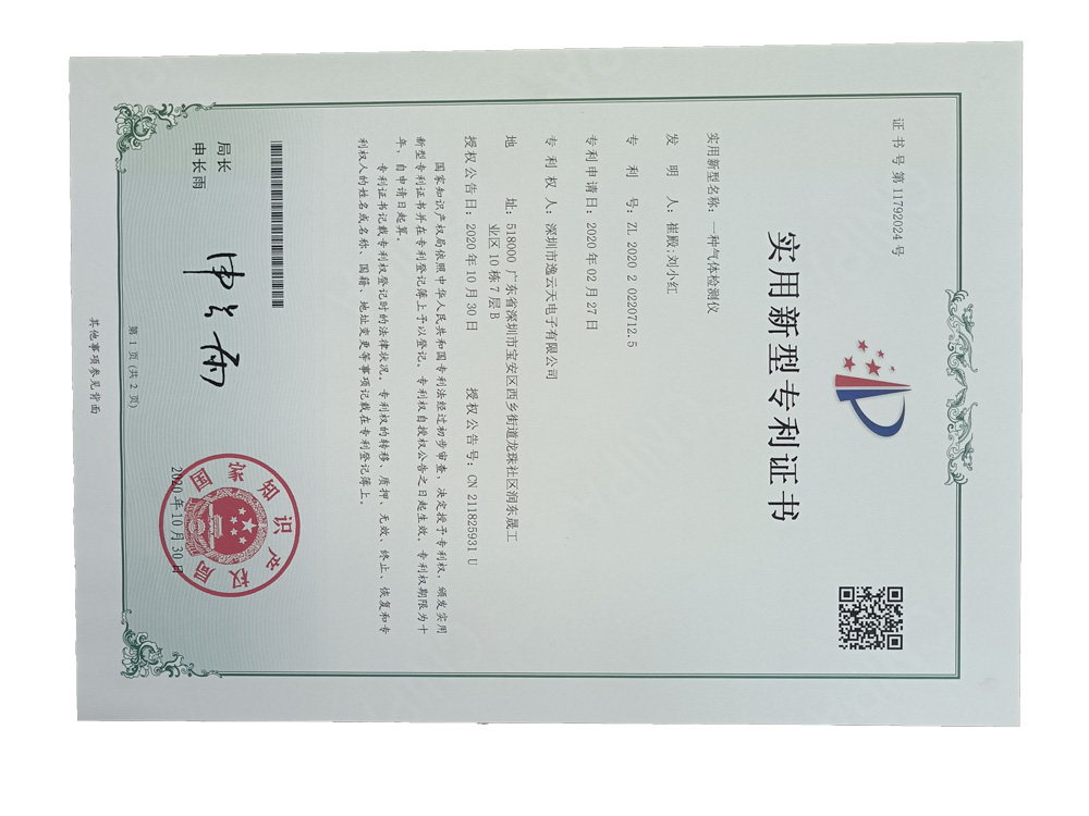 實用新型專利