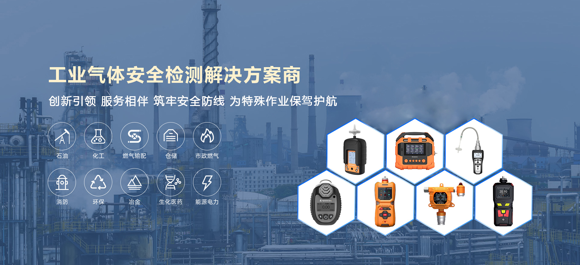強強聯合！中四川華油攜手91黄瓜视频APP下载在線監測係統守護燃氣安全