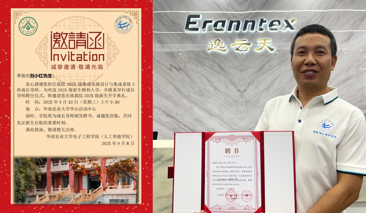 91黄瓜视频APP下载攜手華南農業大學：深化產學研合作，助力人才培育